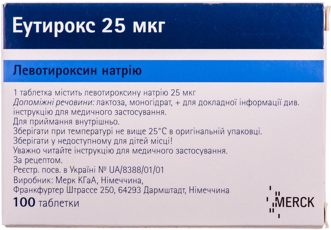 Эутирокс таб. 25мкг №100 - АПТЕКА Народная